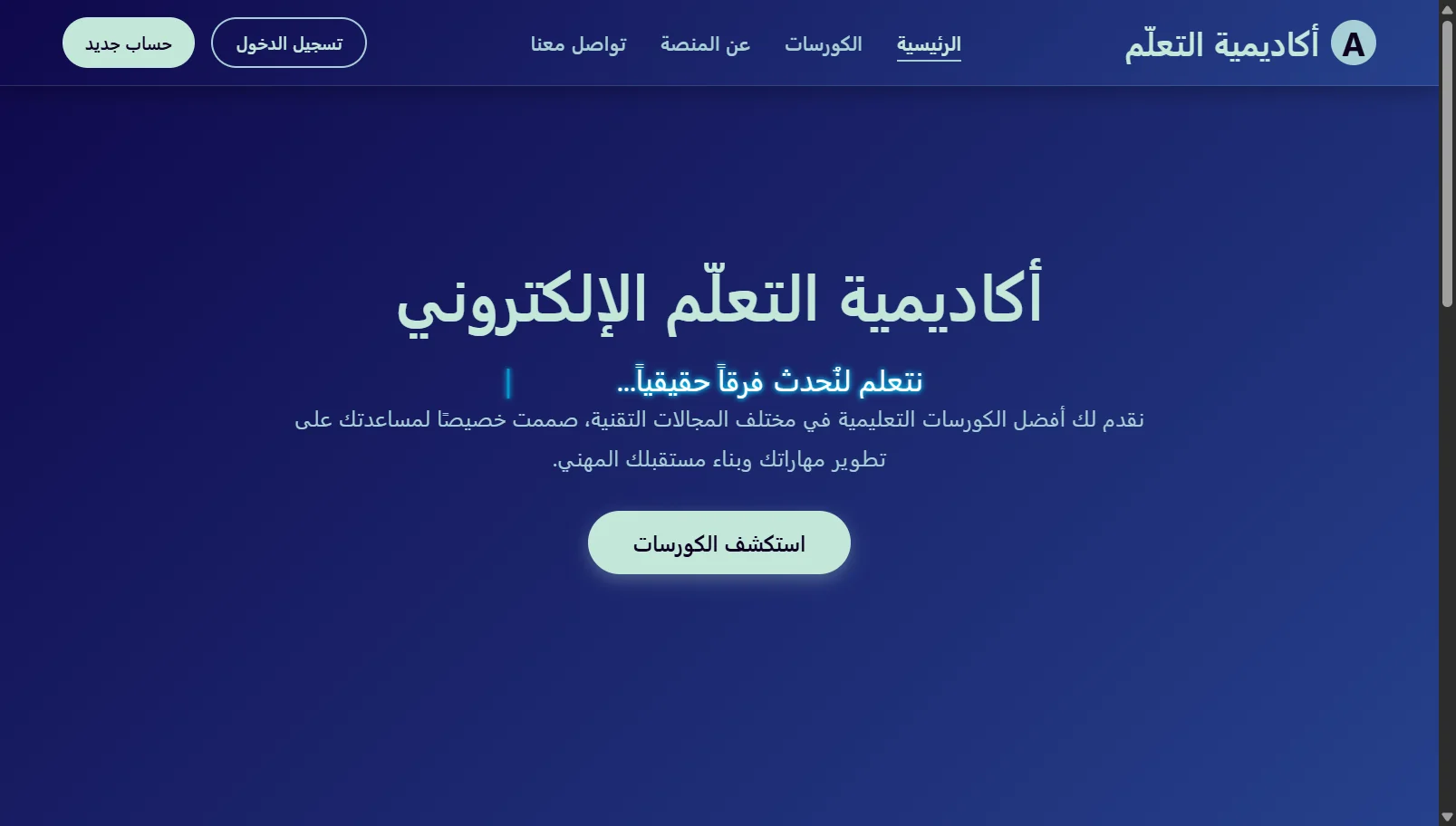 Educational Platform Interface